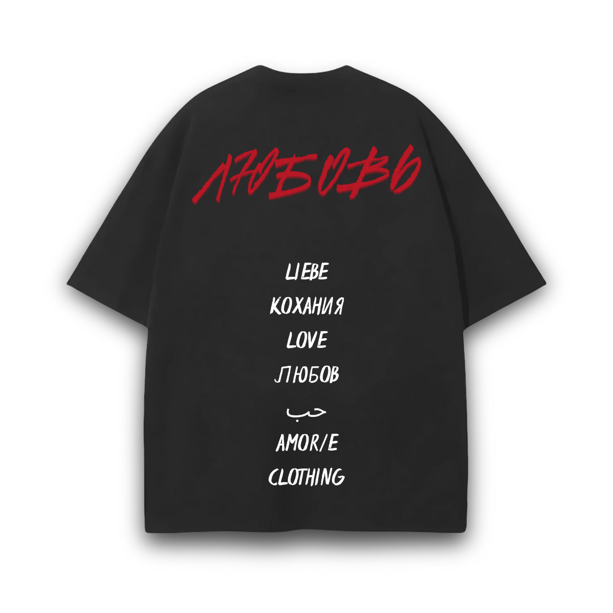 RUSSIAN LOVE PREMIUM T-SHIRT - Amor/e Clothing