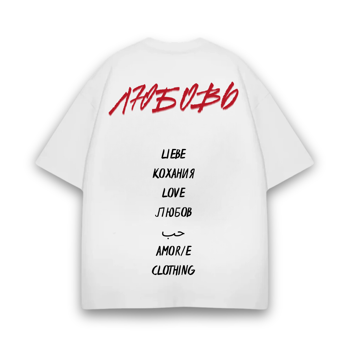 RUSSIAN LOVE PREMIUM T-SHIRT - Amor/e Clothing