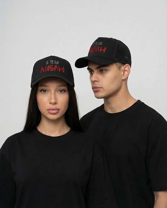 Love you · Премиум шапка